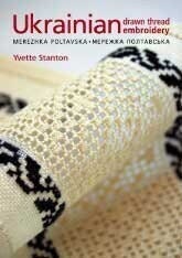 Ukrainian Drawn Thread Embroidery: Merezhka Poltavska - Yvette Stanton